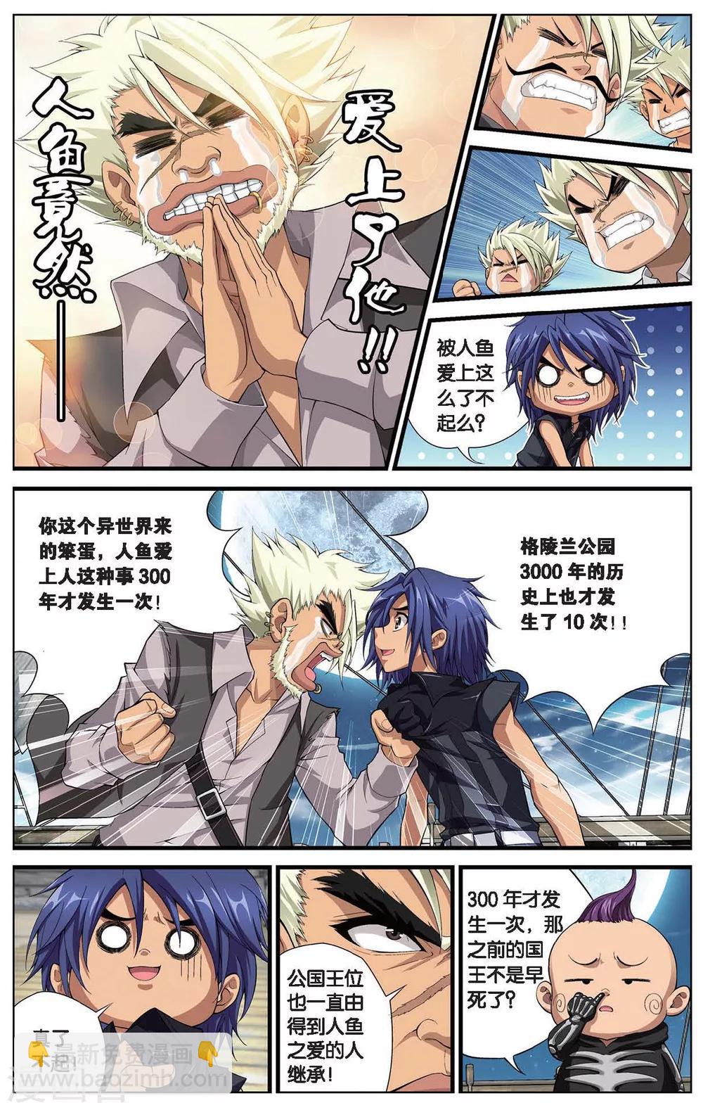 第410话 黑眉海盗团-第410话