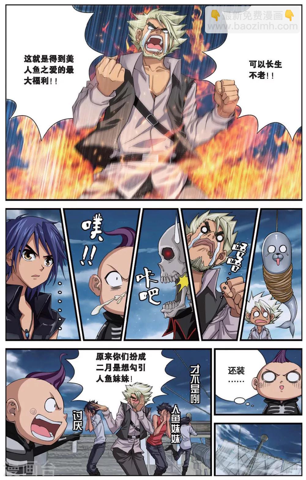 第410话 黑眉海盗团-第410话