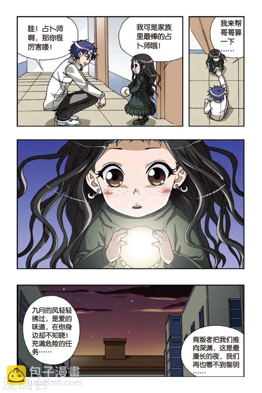 第042话 夜未央-第42话