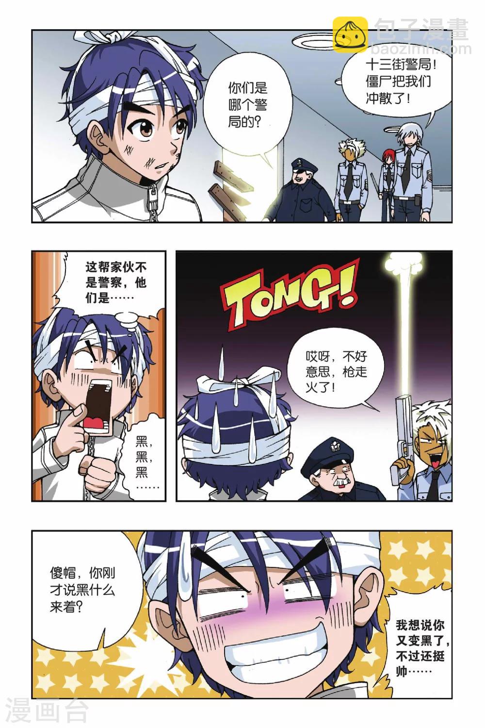 第042话 夜未央-第42话