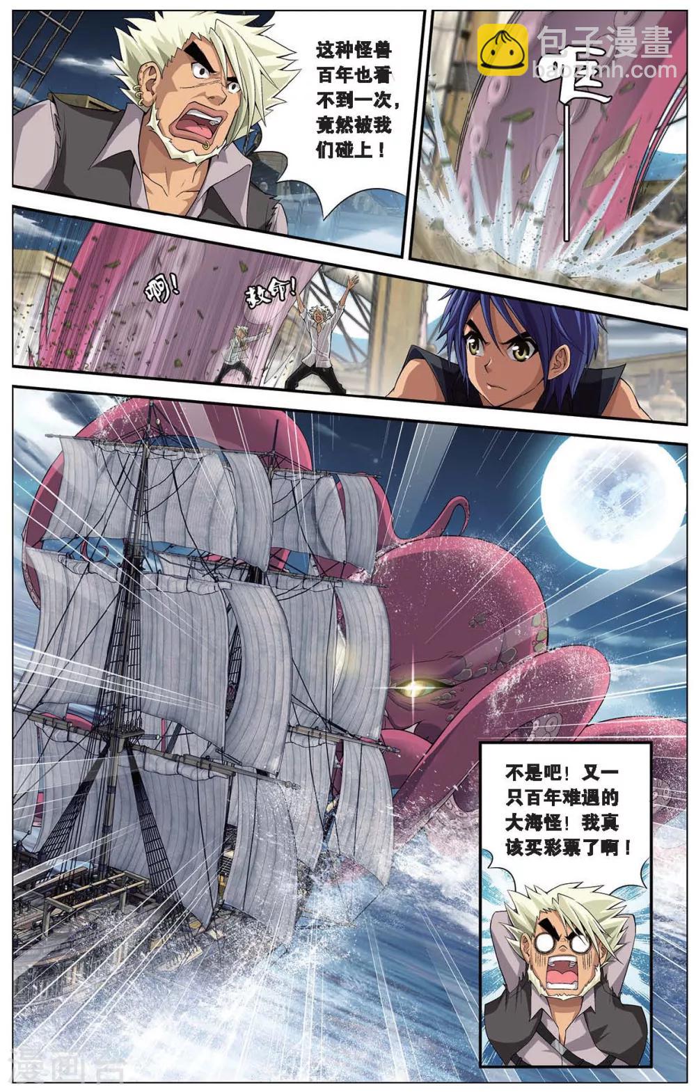 第412话 九头白龙-第412话