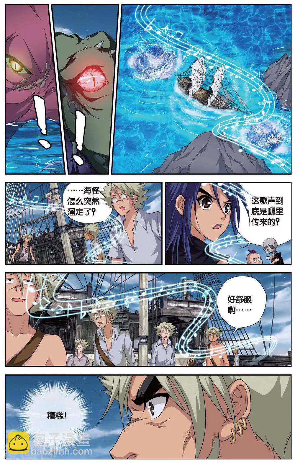 第412话 九头白龙-第412话