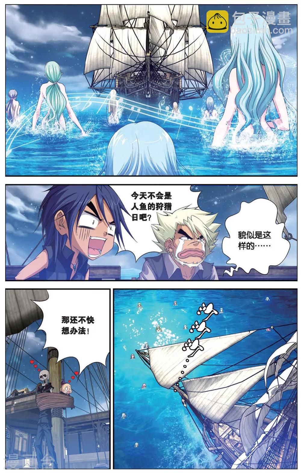 第412话 九头白龙-第412话