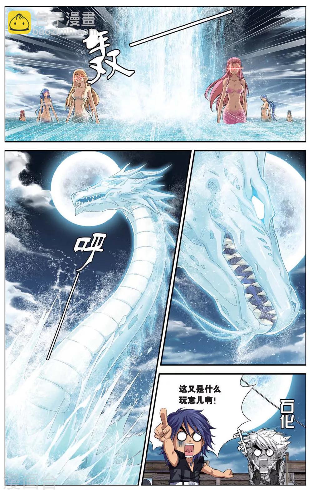 第412话 九头白龙-第412话
