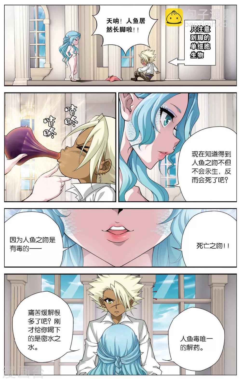 第414话 密水之水-第414话