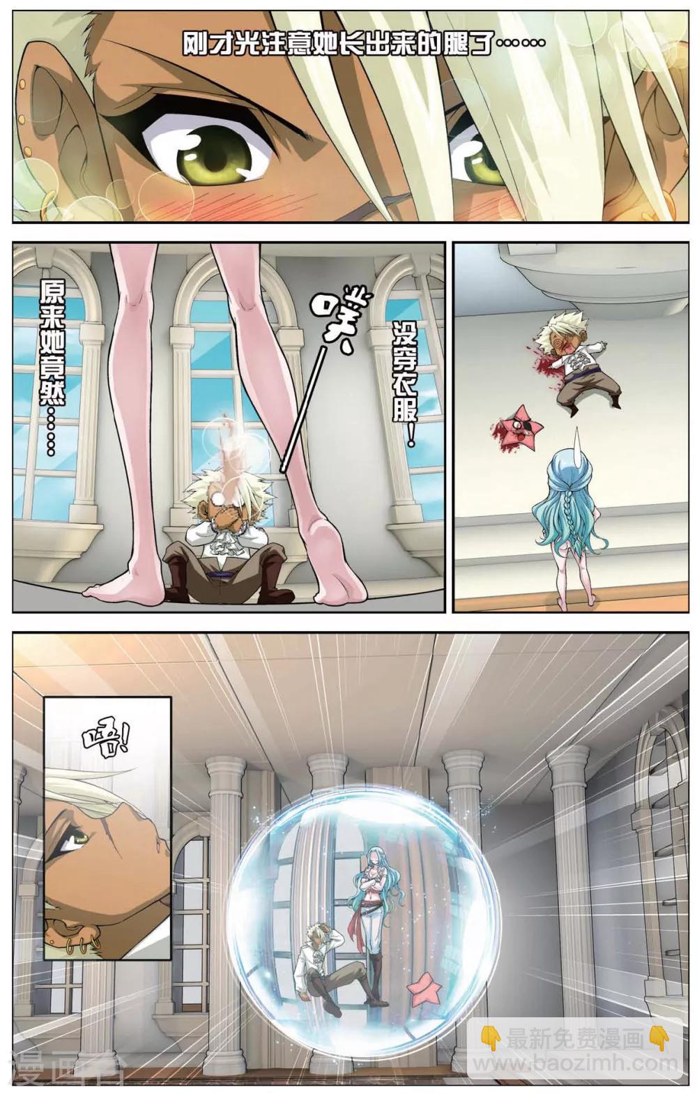 第414话 密水之水-第414话