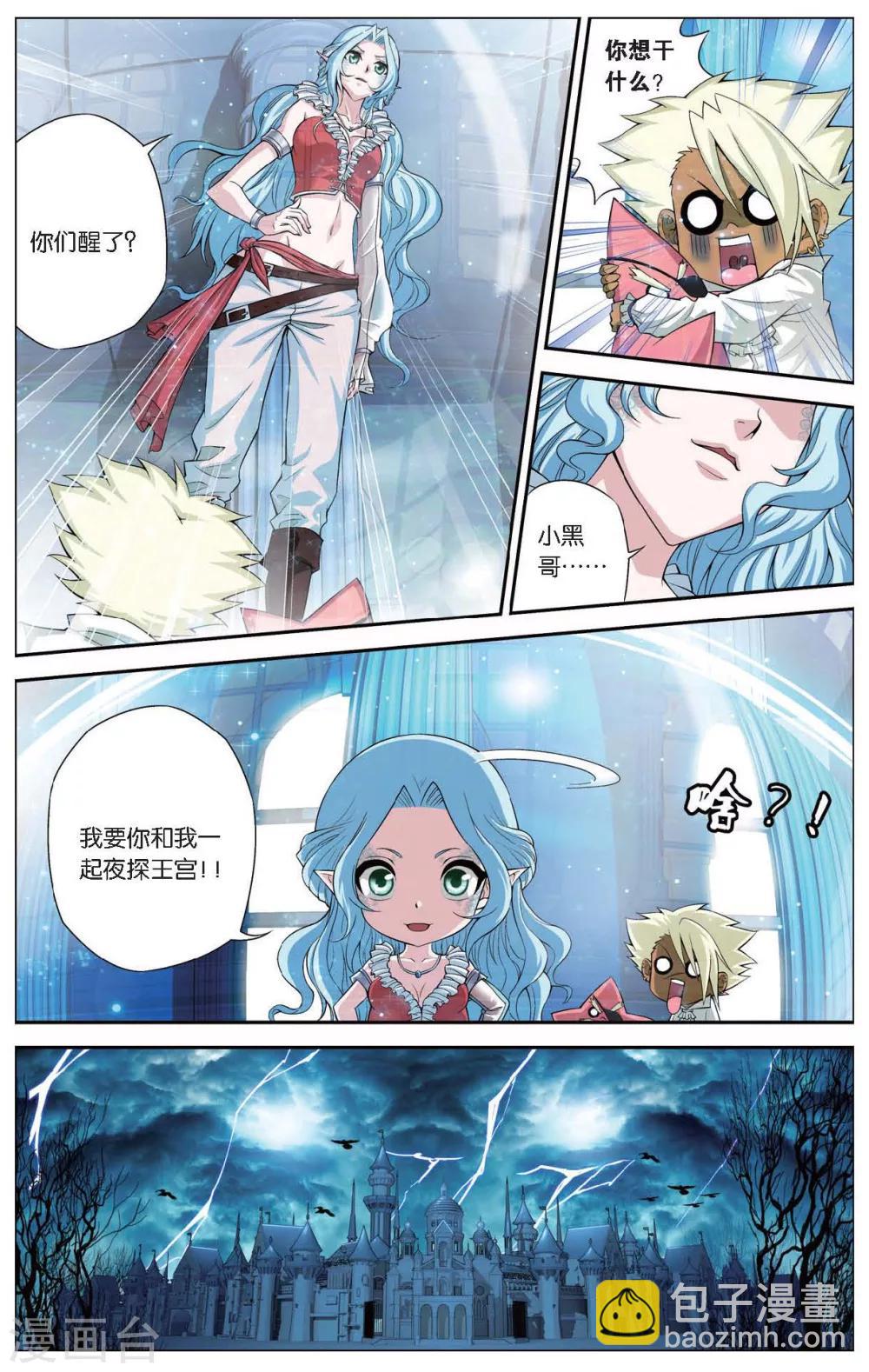第414话 密水之水-第414话