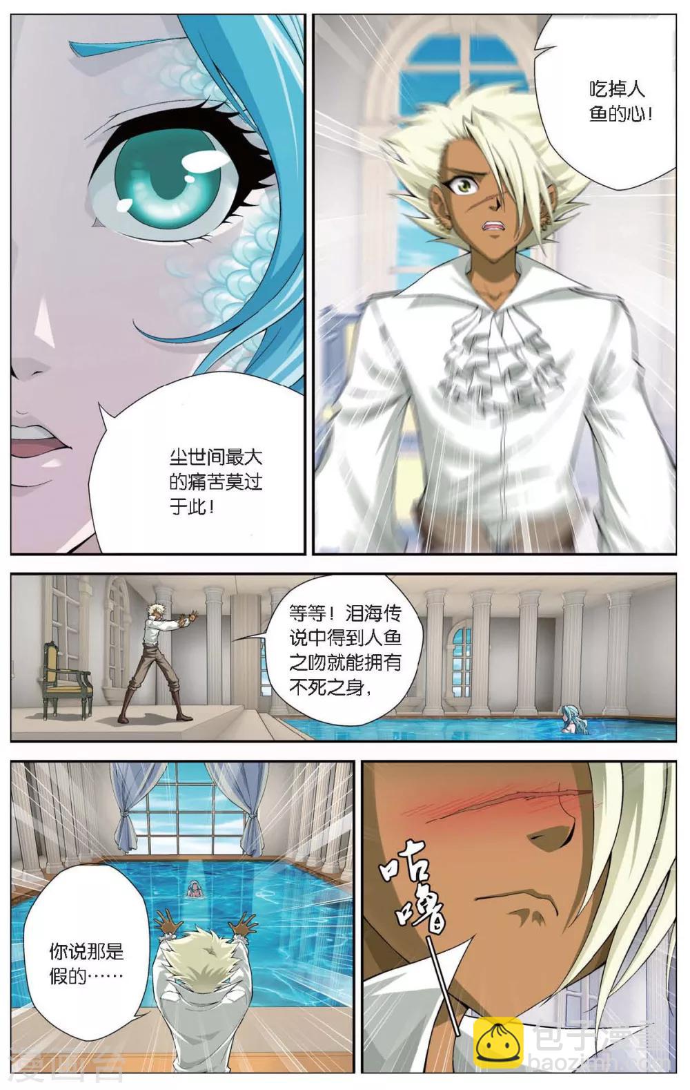 第414话 密水之水-第414话
