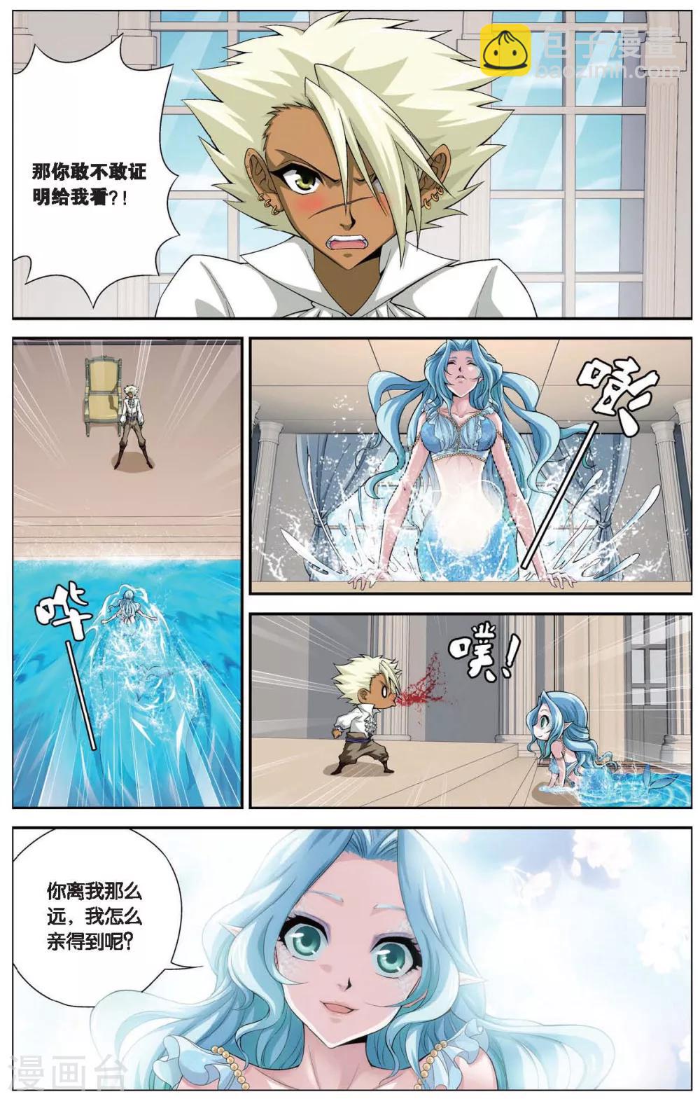第414话 密水之水-第414话