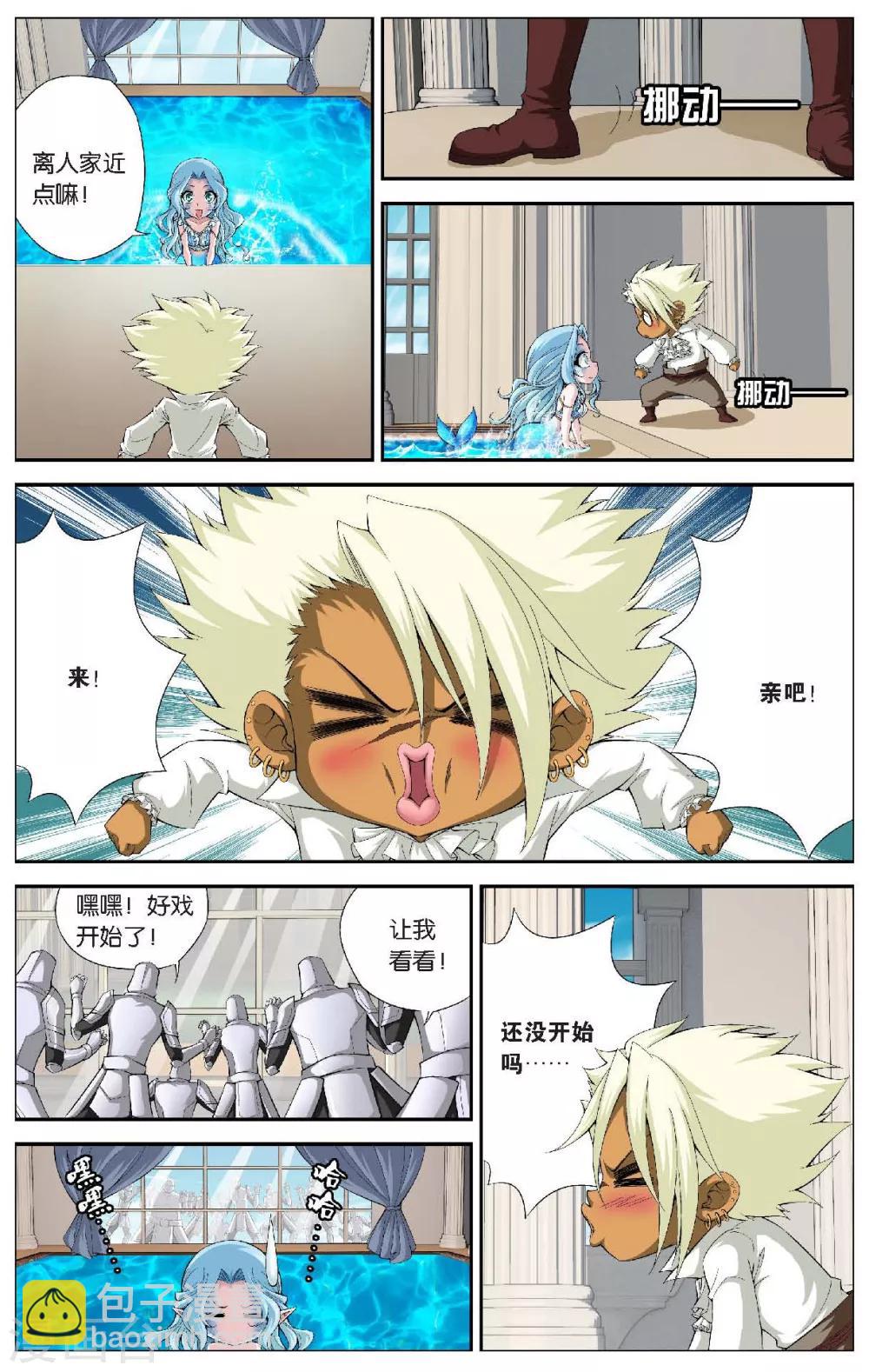 第414话 密水之水-第414话