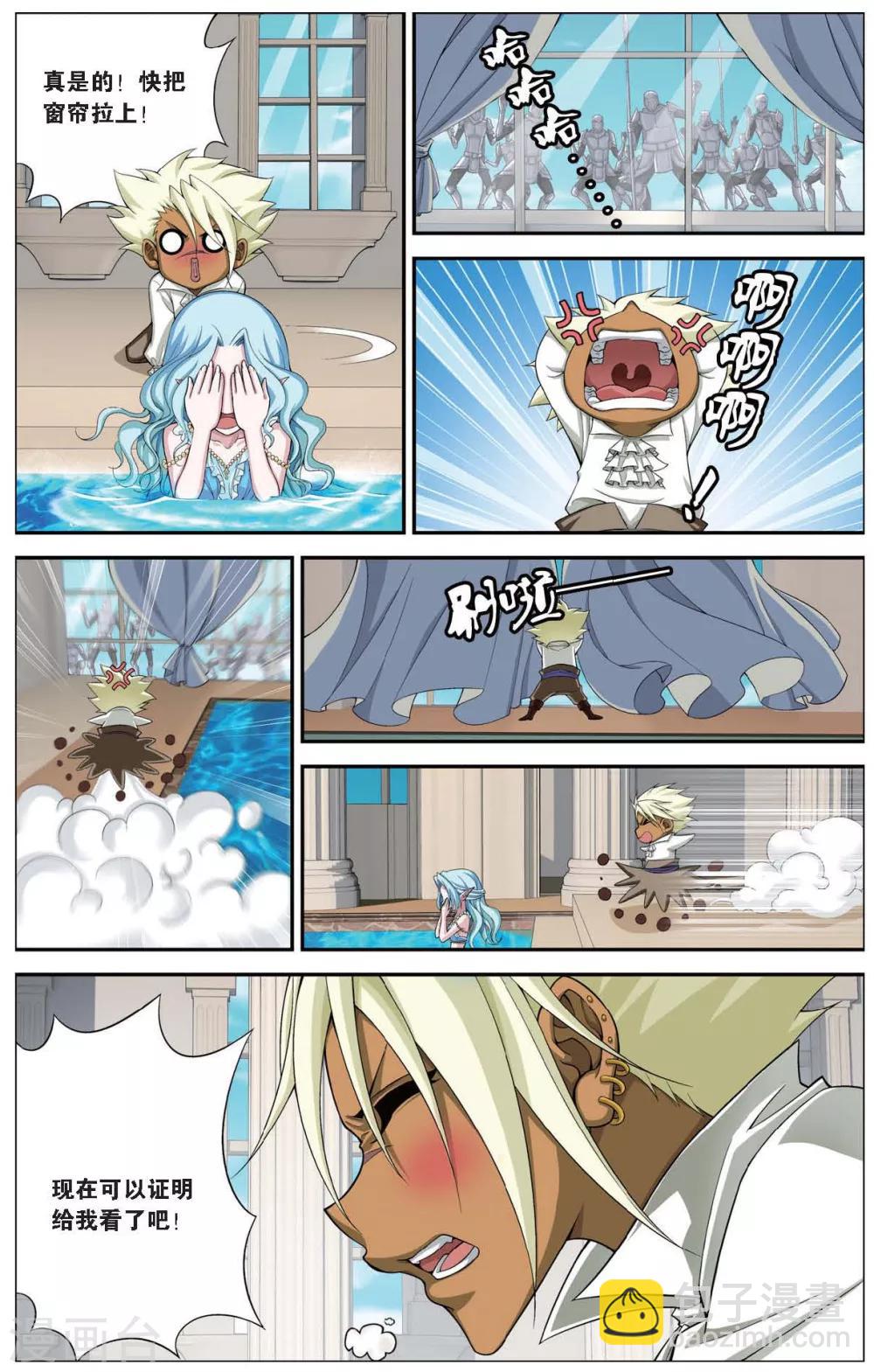 第414话 密水之水-第414话