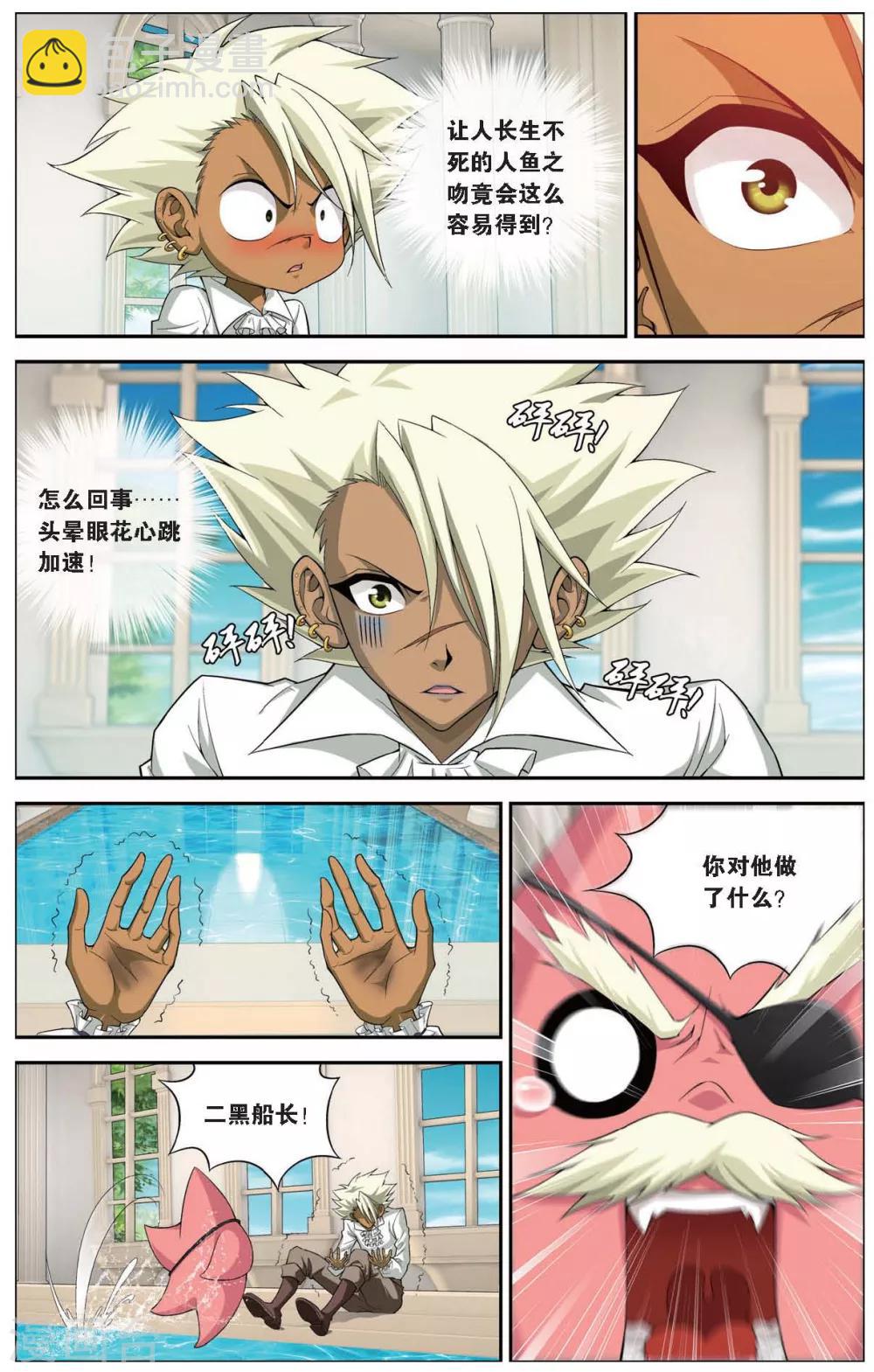 第414话 密水之水-第414话