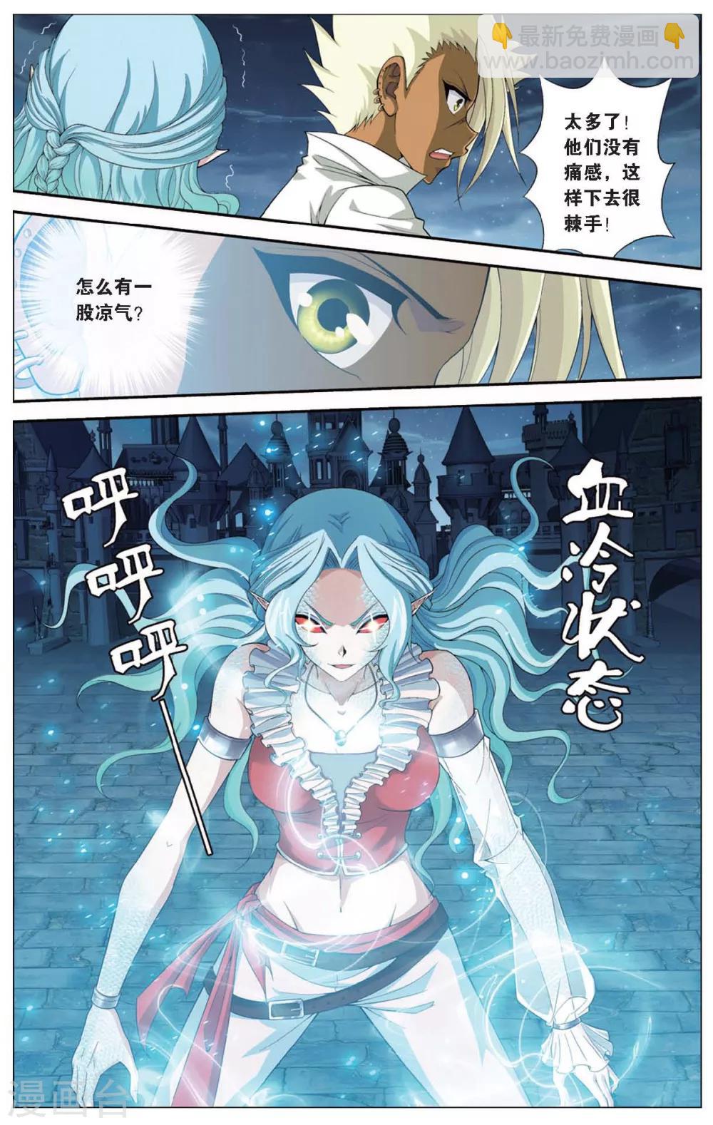 第416话 血冷状态-第416话