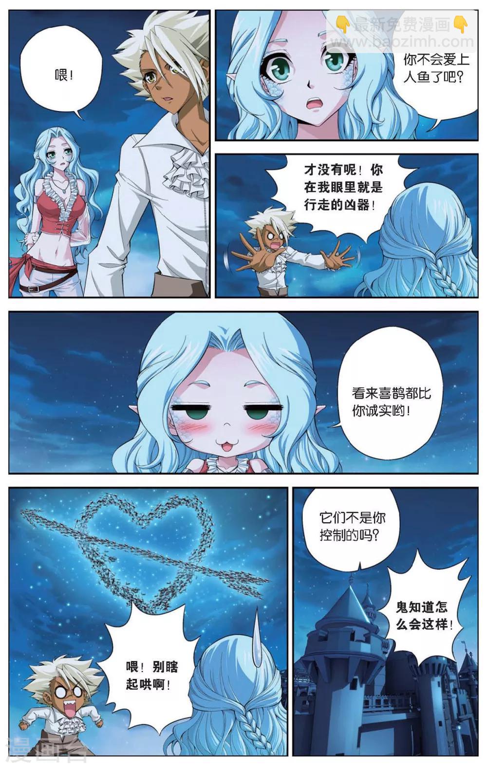 第416话 血冷状态-第416话