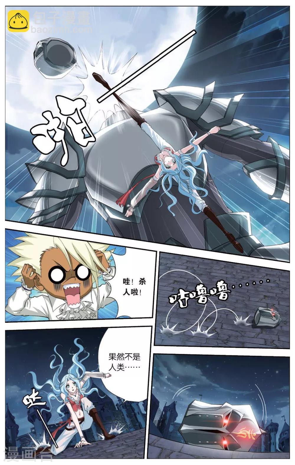 第416话 血冷状态-第416话
