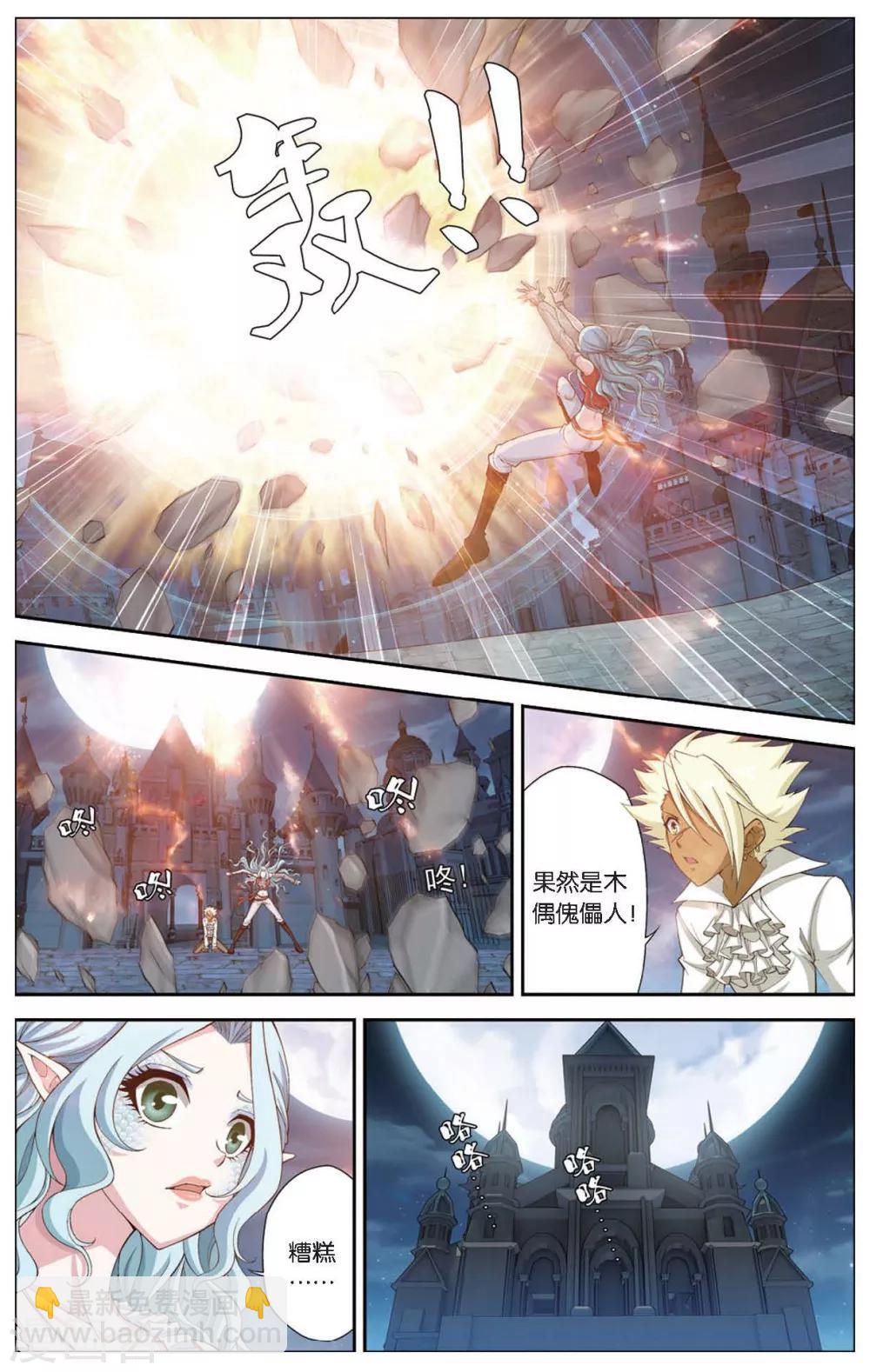 第416话 血冷状态-第416话