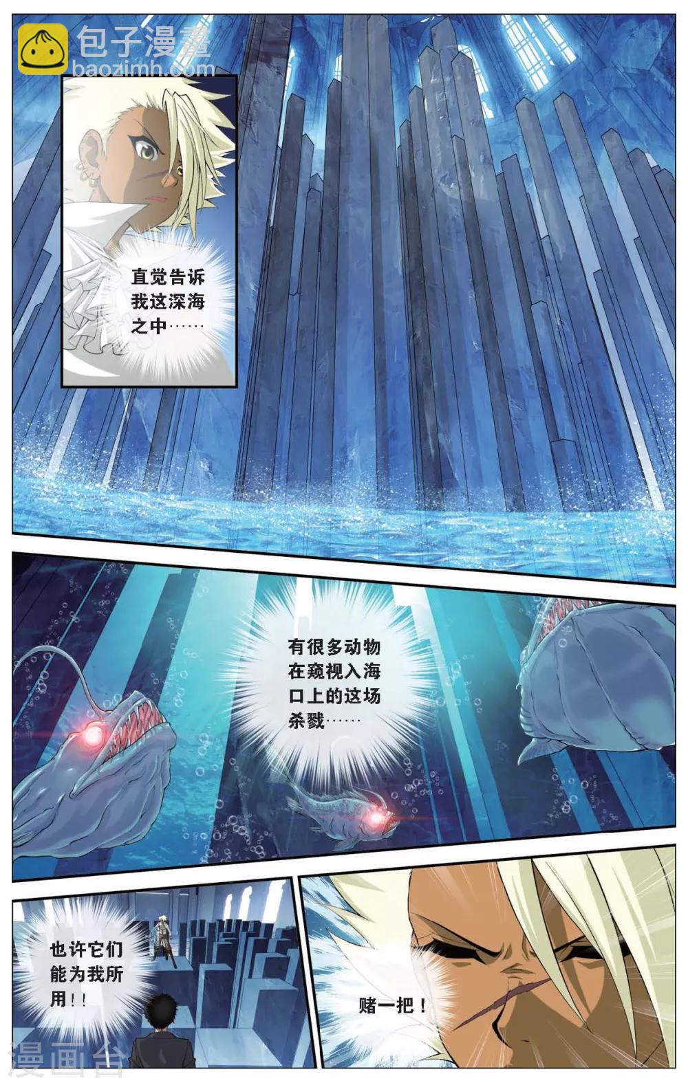 第418话 海眼陷阱-第418话
