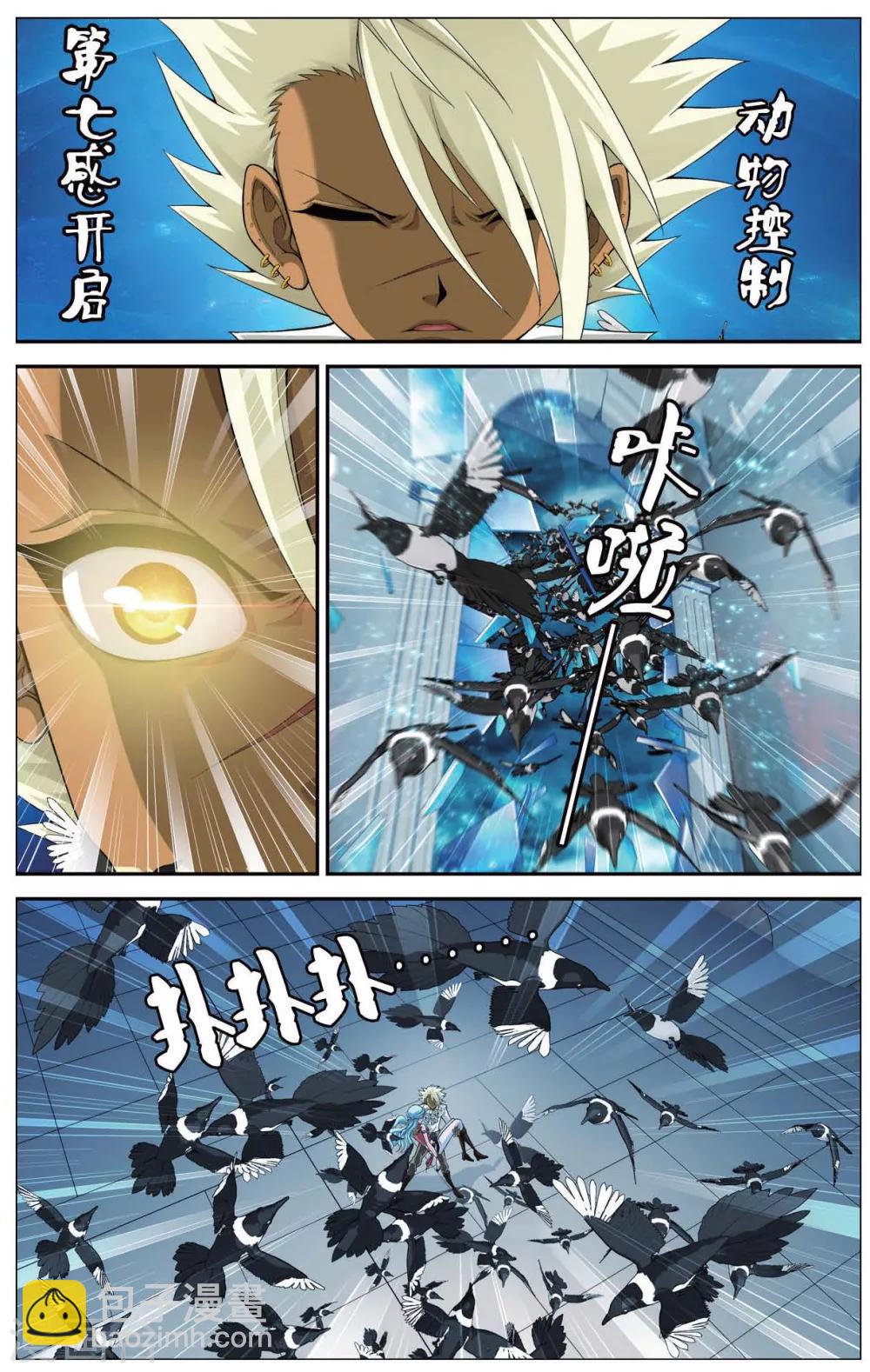 第418话 海眼陷阱-第418话