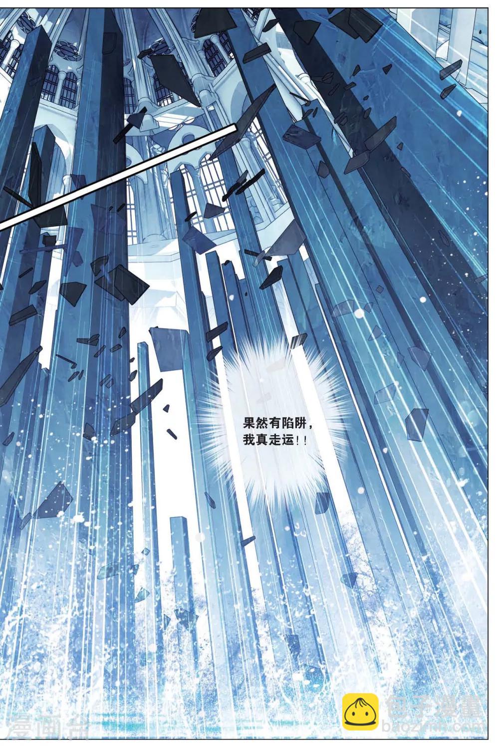 第418话 海眼陷阱-第418话