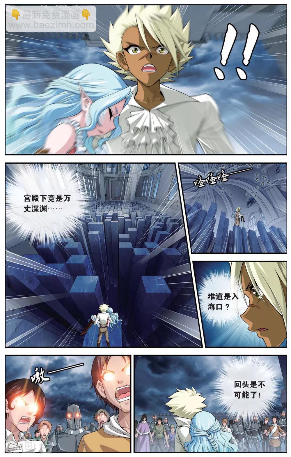 第418话 海眼陷阱-第418话