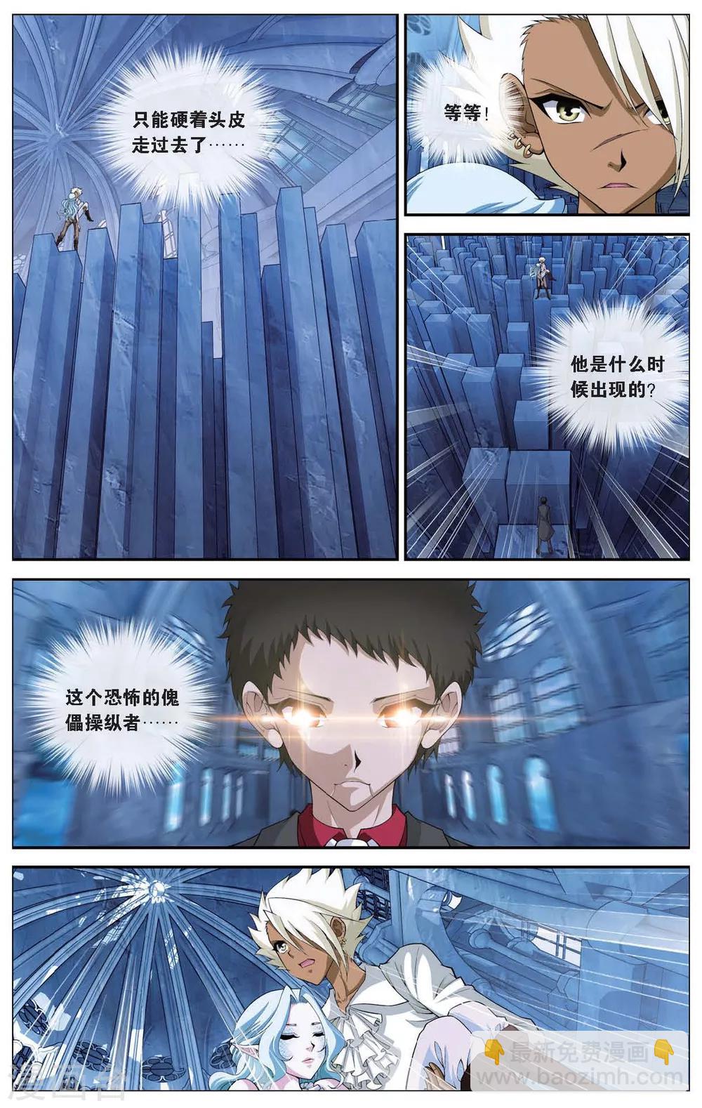 第418话 海眼陷阱-第418话