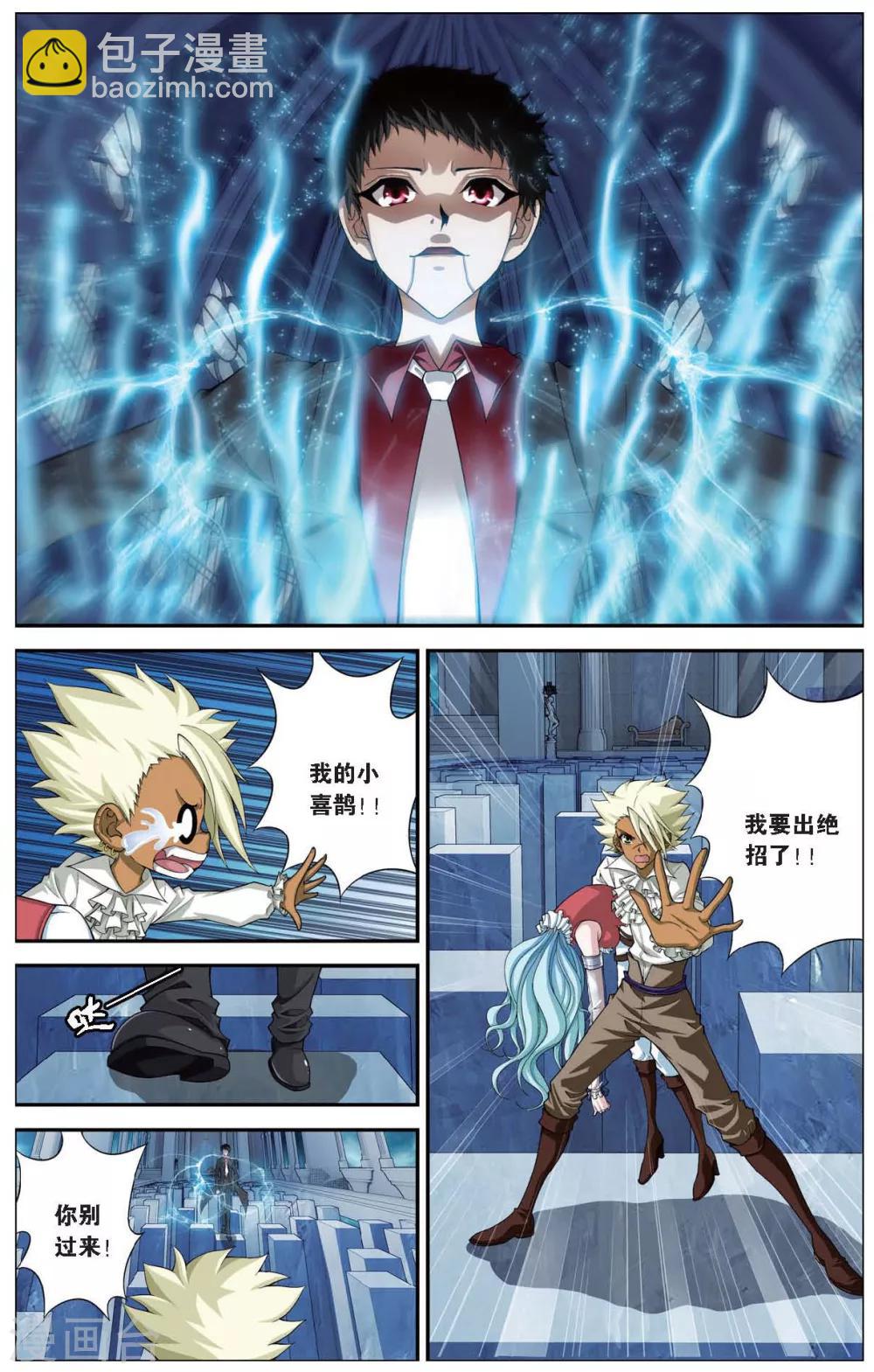 第418话 海眼陷阱-第418话