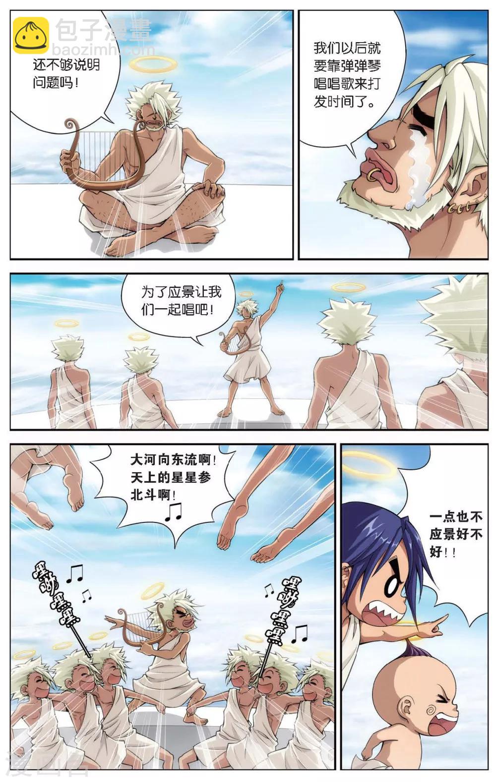 第420话 人鱼之巢-第420话