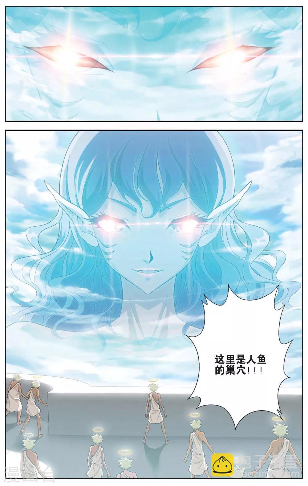 第420话 人鱼之巢-第420话