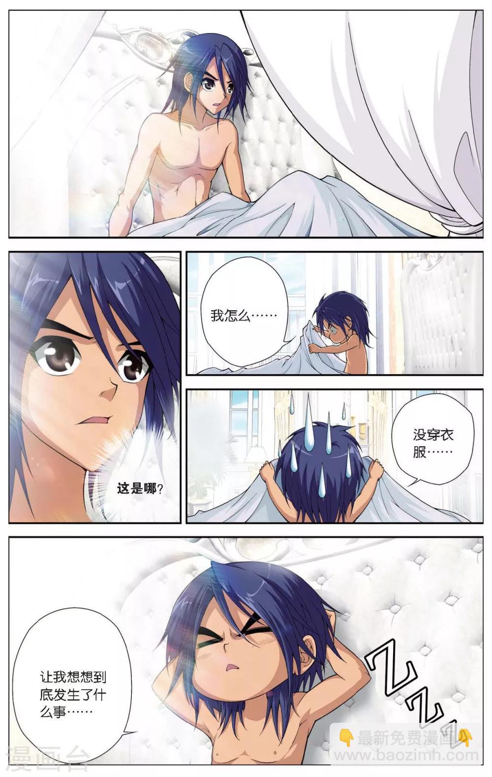 第420话 人鱼之巢-第420话