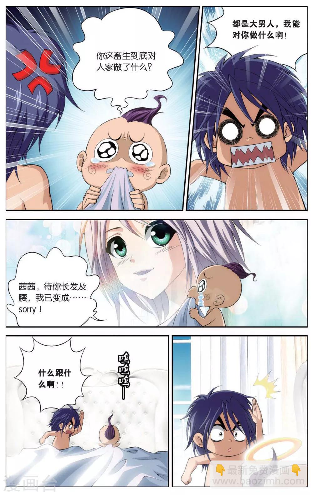第420话 人鱼之巢-第420话