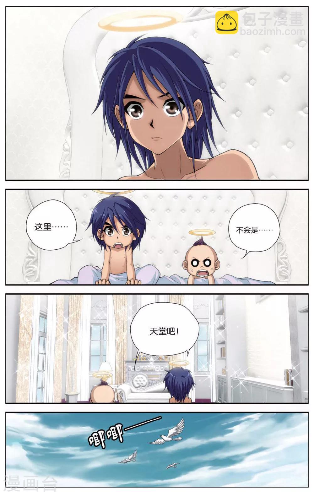 第420话 人鱼之巢-第420话