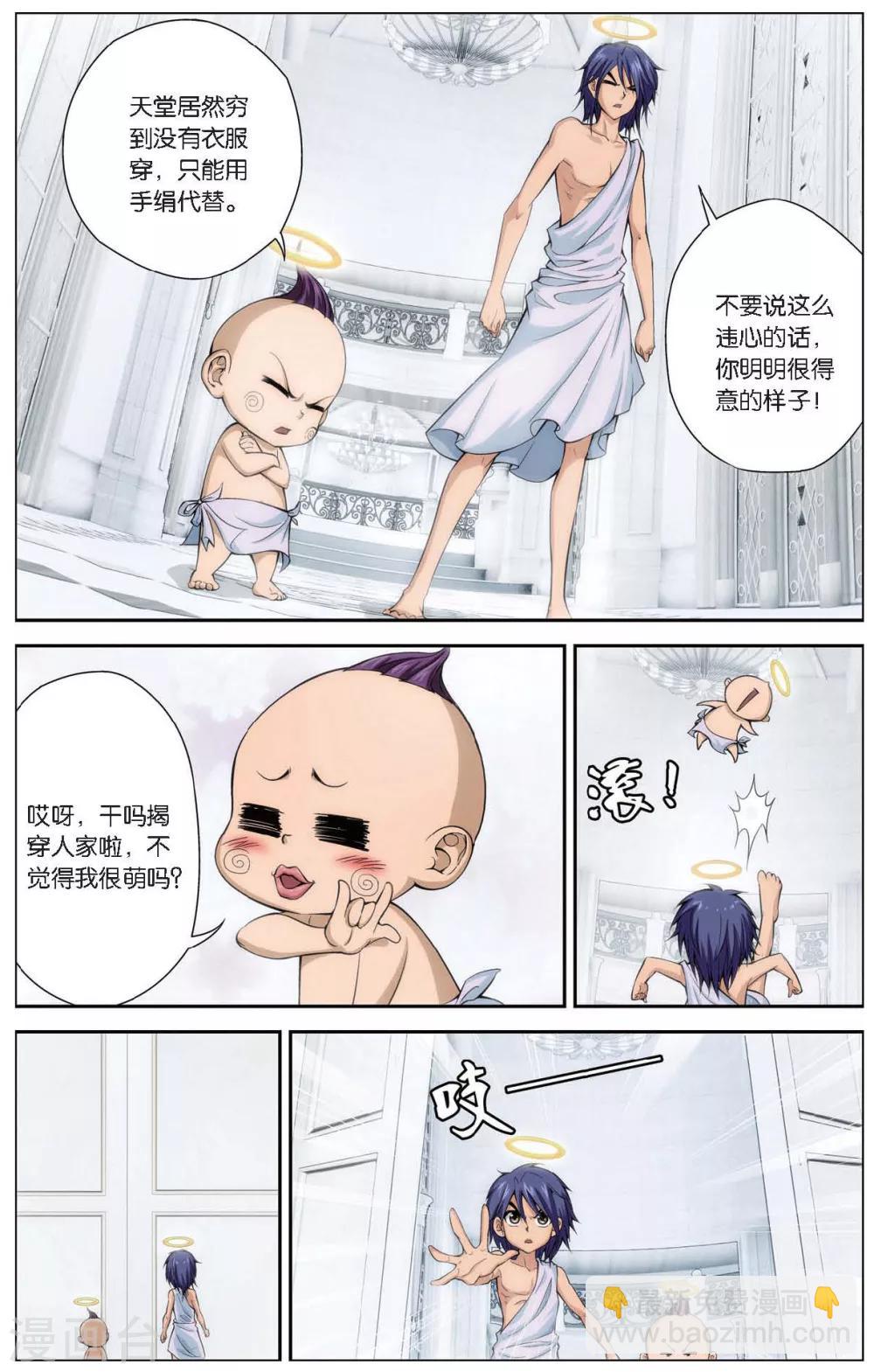 第420话 人鱼之巢-第420话