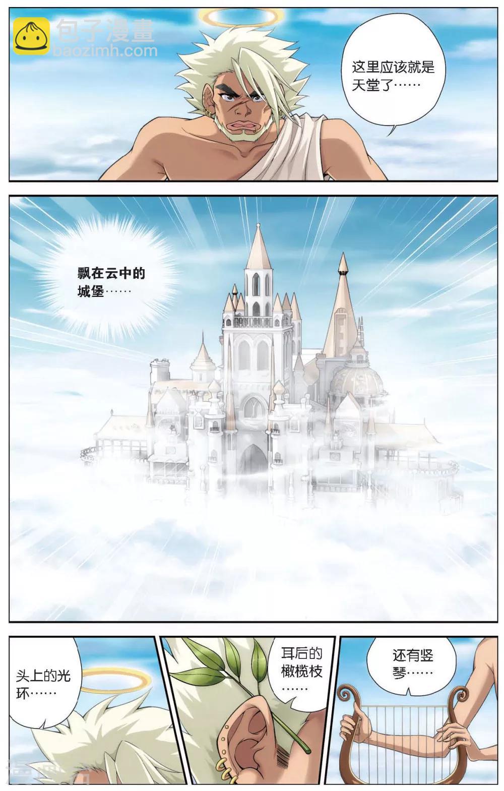 第420话 人鱼之巢-第420话
