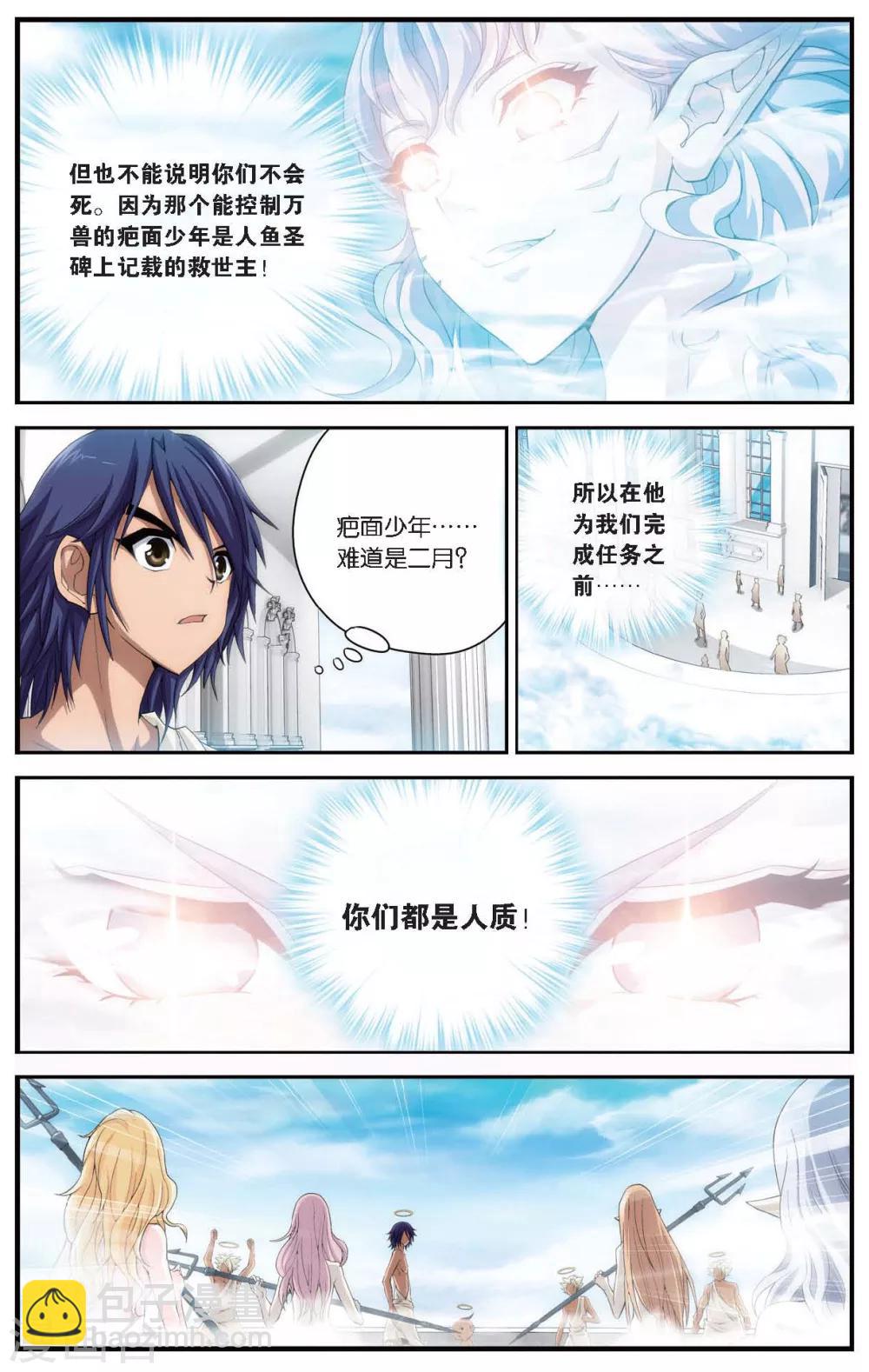 第422话 救世主-第422话