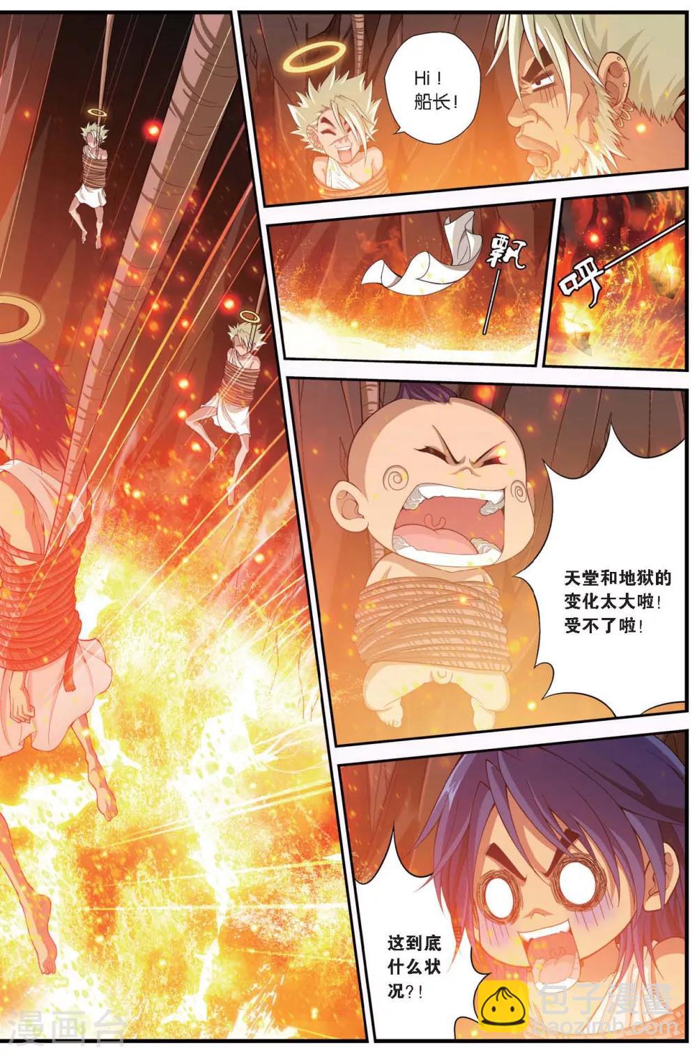 第422话 救世主-第422话
