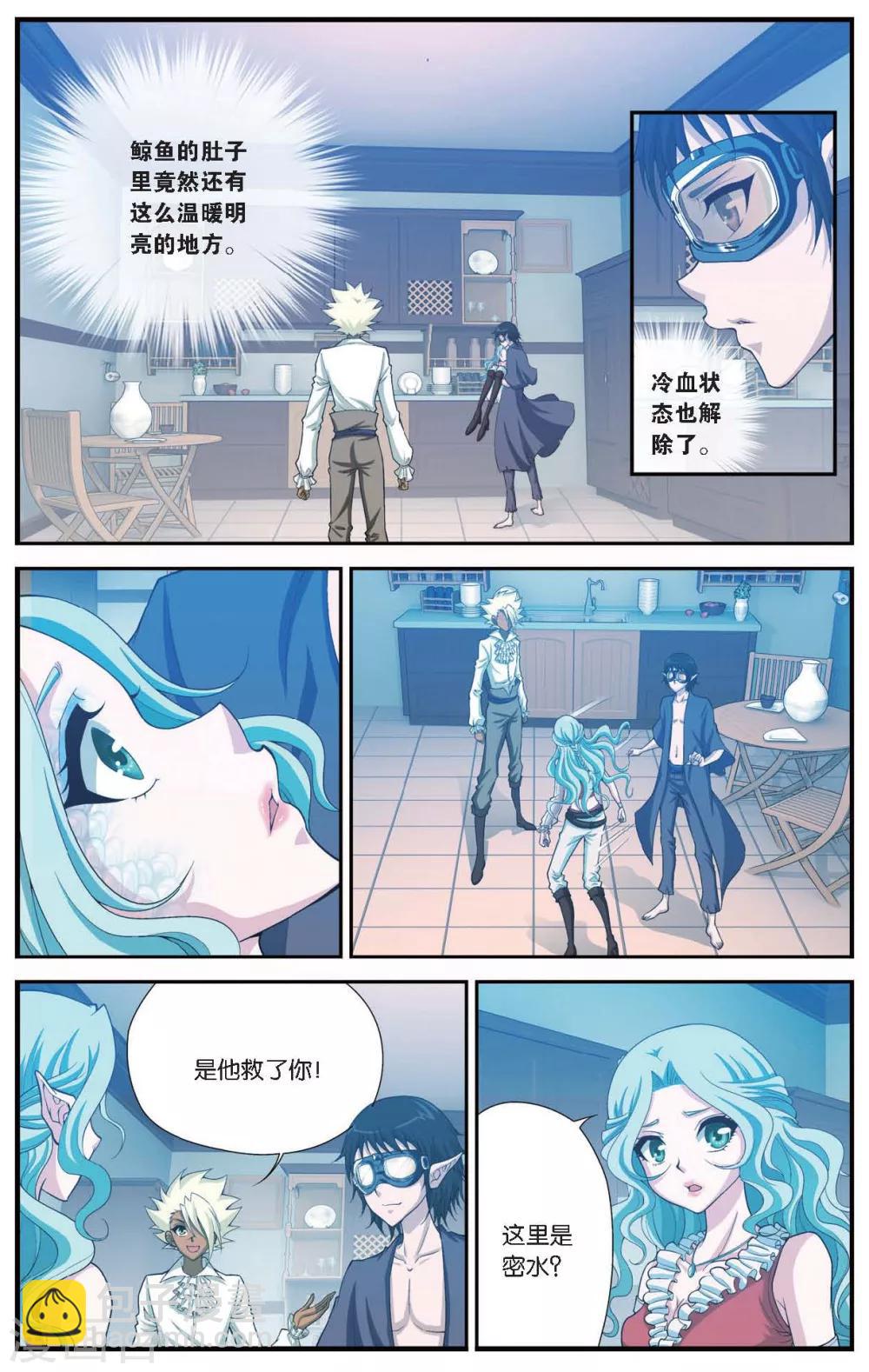 第422话 救世主-第422话