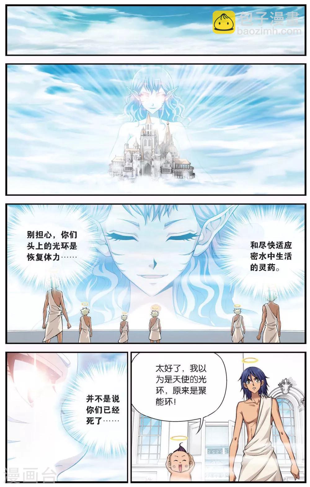 第422话 救世主-第422话