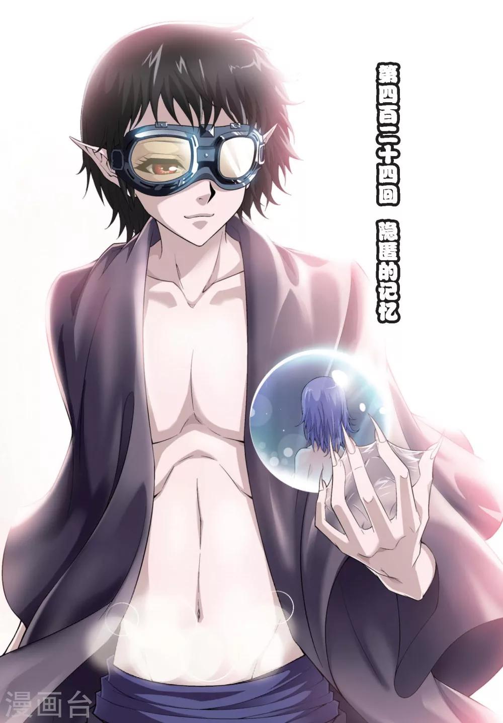 第424话 隐匿的记忆-第424话