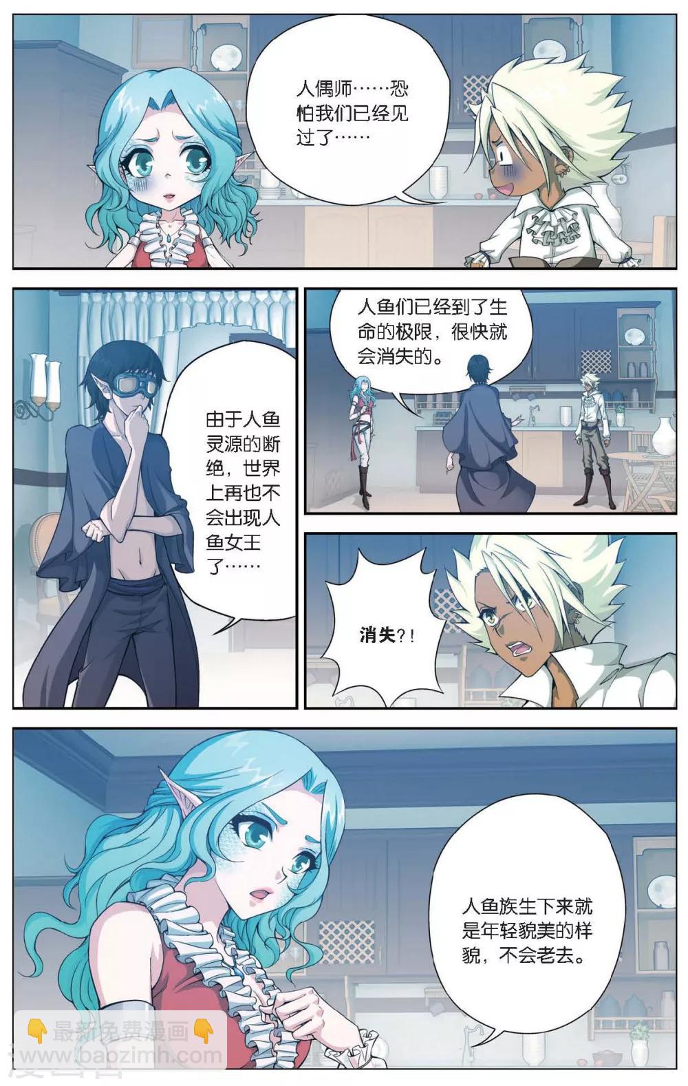 第424话 隐匿的记忆-第424话