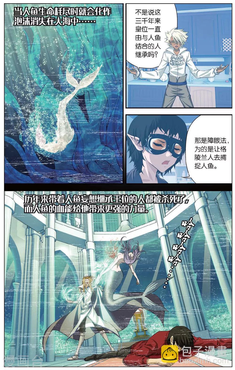 第424话 隐匿的记忆-第424话