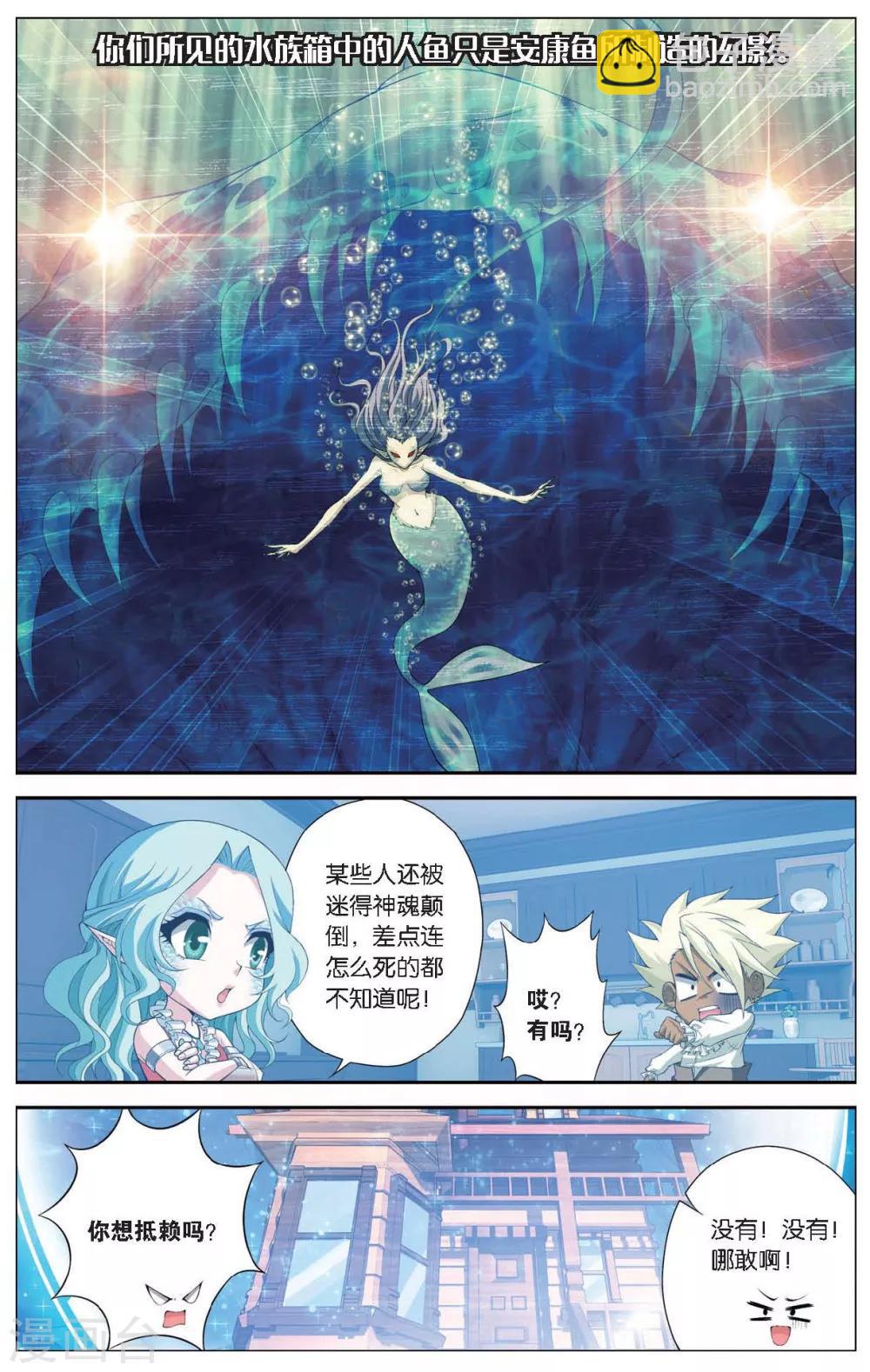 第424话 隐匿的记忆-第424话
