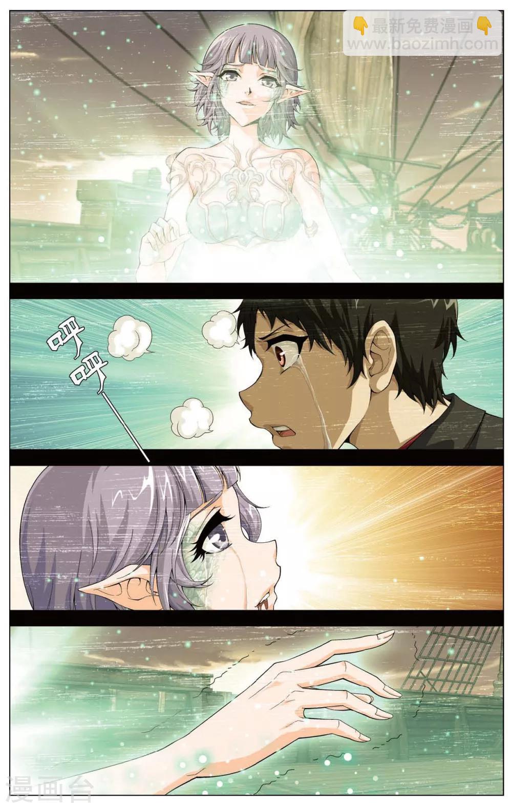 第424话 隐匿的记忆-第424话