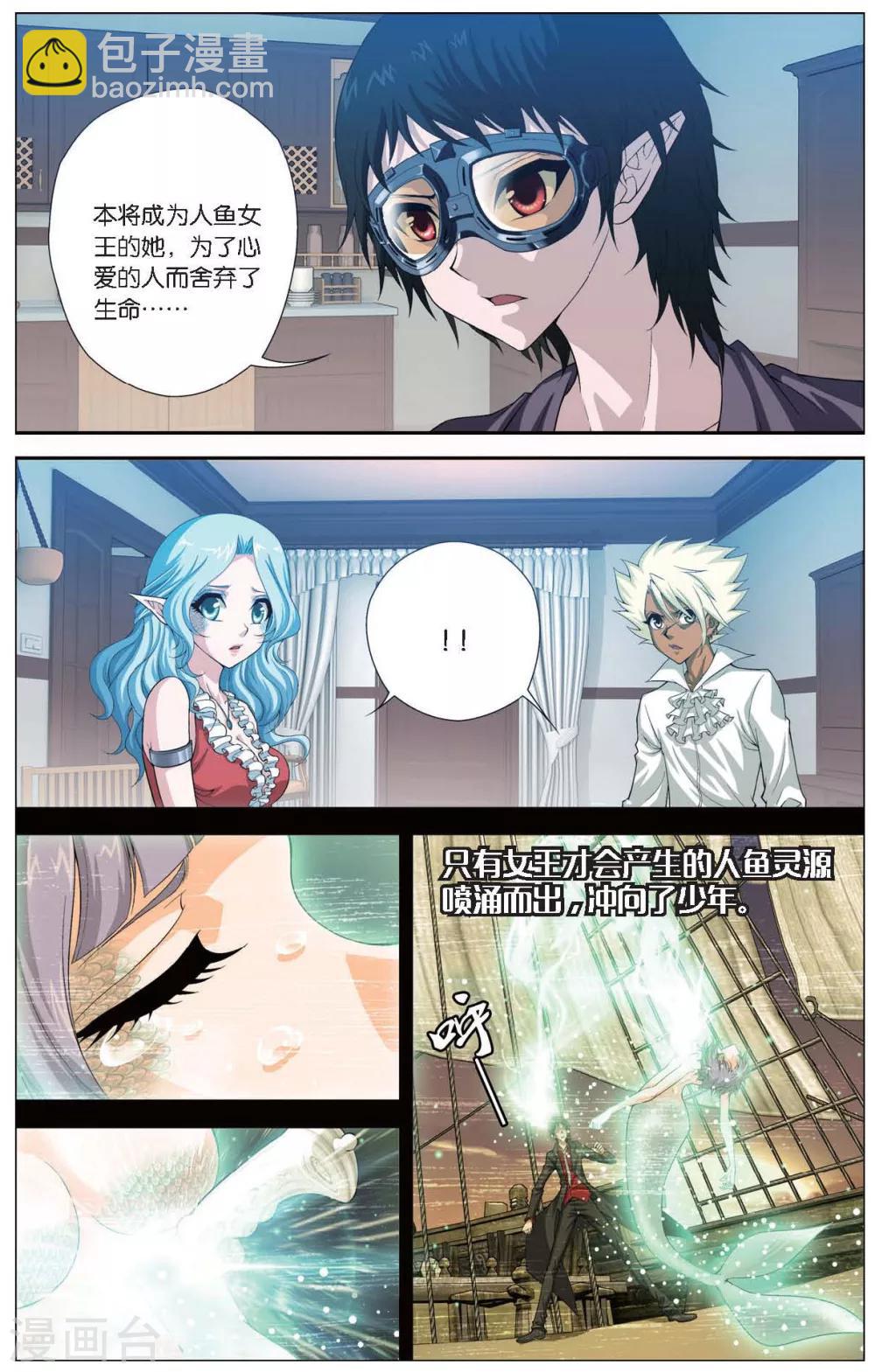 第424话 隐匿的记忆-第424话
