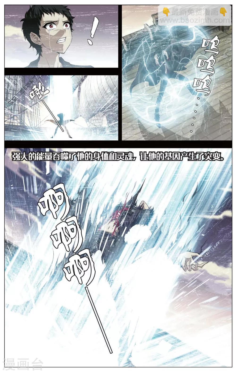 第424话 隐匿的记忆-第424话