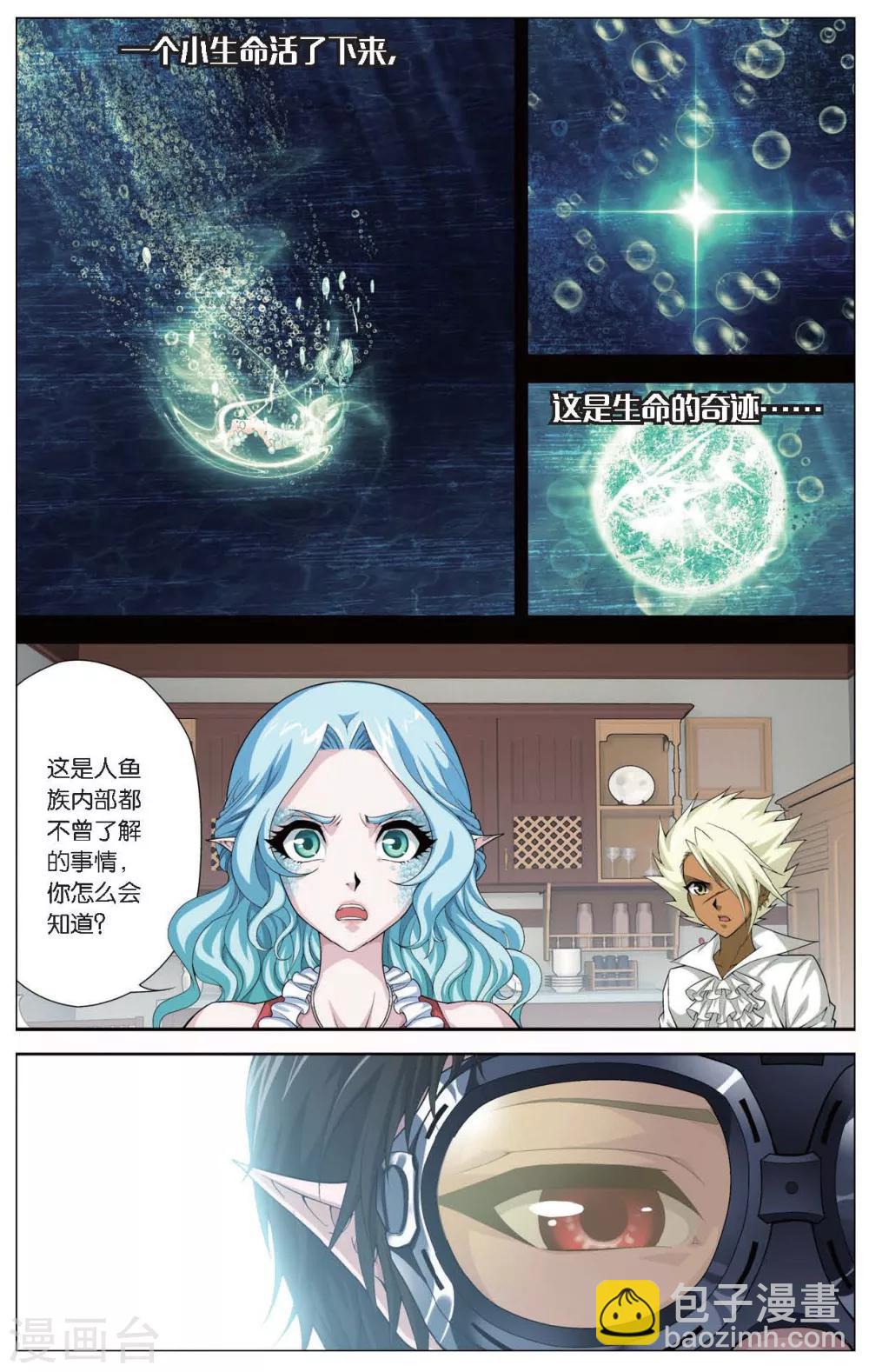 第424话 隐匿的记忆-第424话