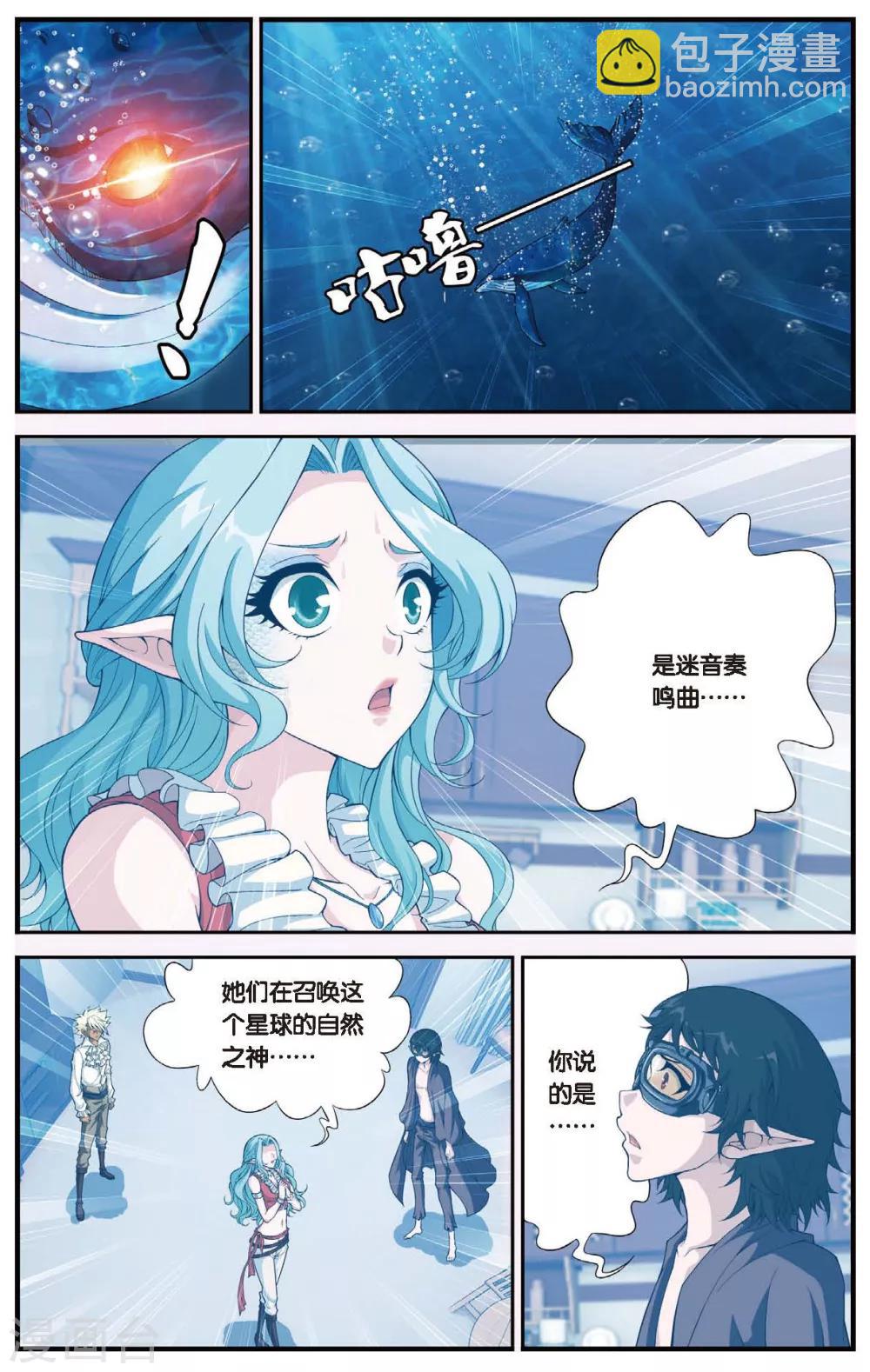 第426话 灭亡的序曲-第426话