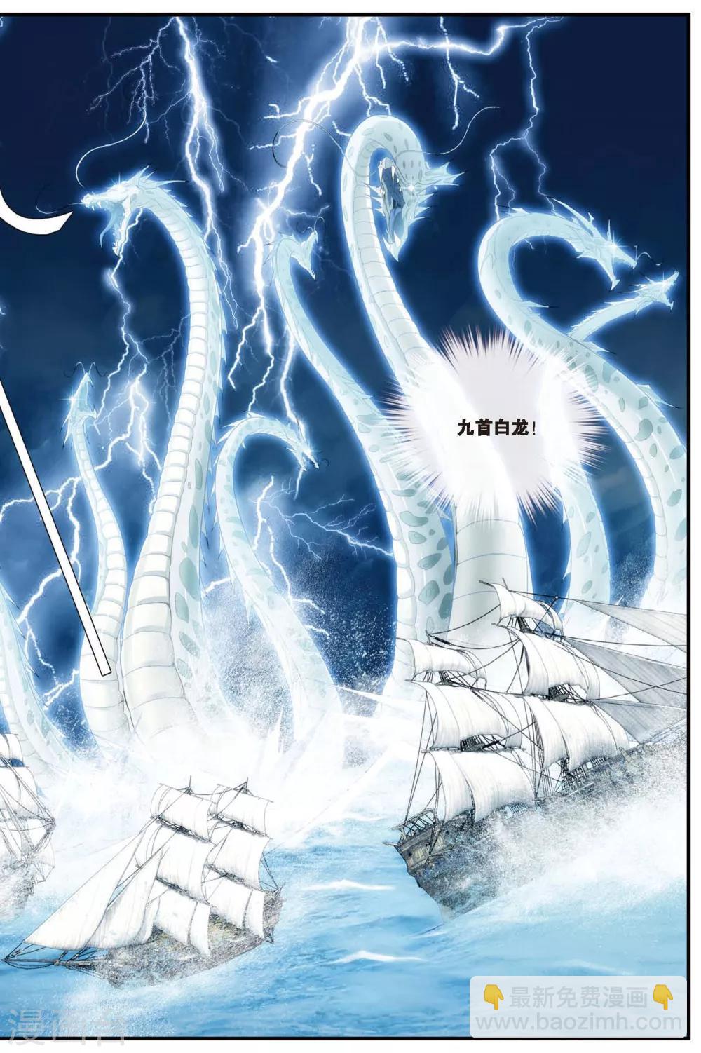 第426话 灭亡的序曲-第426话