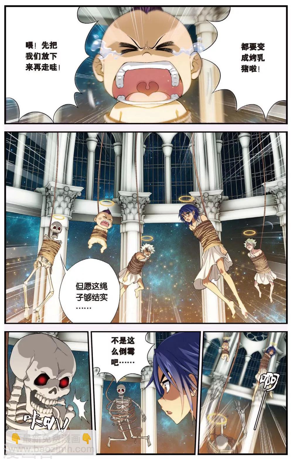 第426话 灭亡的序曲-第426话