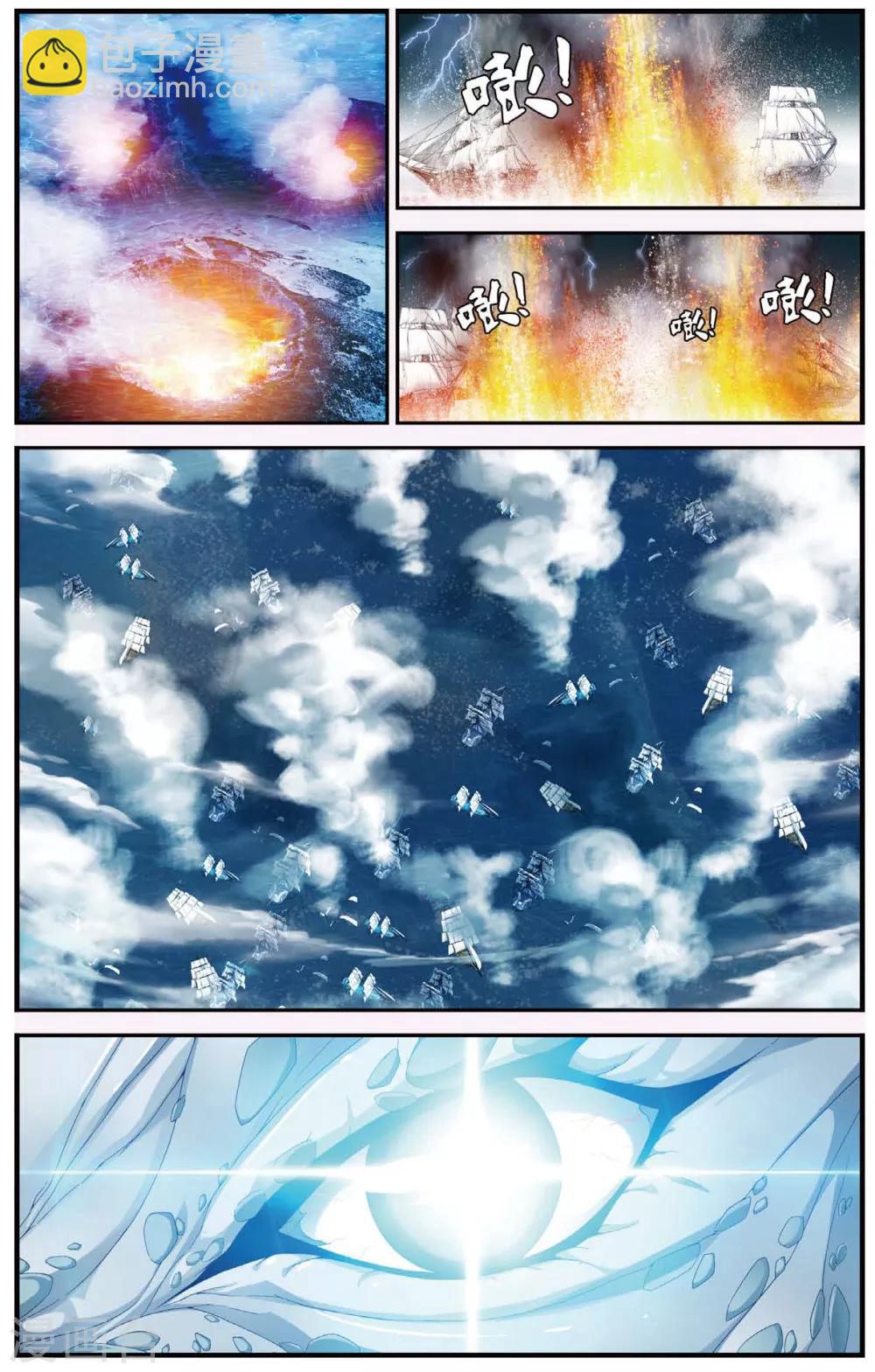 第426话 灭亡的序曲-第426话