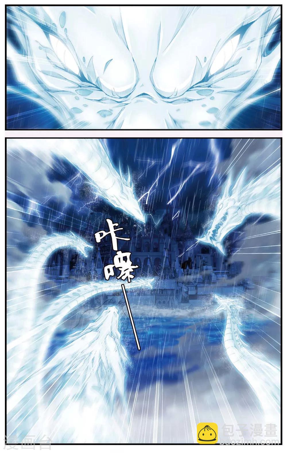 第426话 灭亡的序曲-第426话